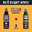 Удалитель ржавчины КППС SPRAY (110мл) + АНТИСКОТЧ удалитель наклеек КППС SPRAY (110 мл)